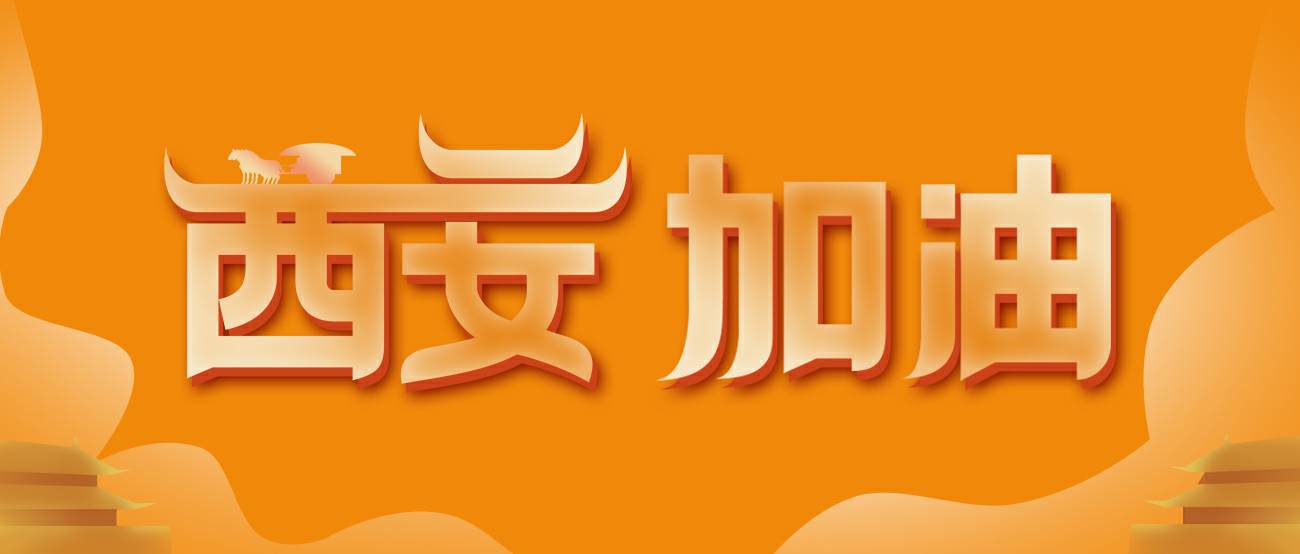 爱游戏网页版-爱游戏aiyouxi(中国)集团再捐20万个KN95口罩驰援西安！